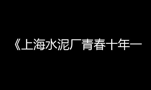 珠海沙子石子市场价格、宁德白石子批发市场、徐州二手石子机械市场、石子岭农贸市场台球俱乐部