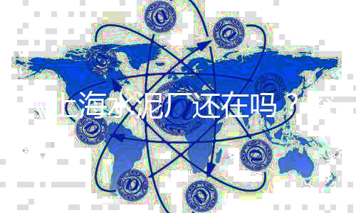 楚雄水泥仿真树价格、重庆水泥立柱机价格、俄罗斯水泥大棚价格、龙岩水泥仿木桩价格