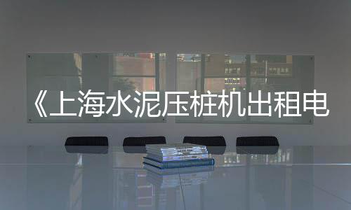 石子16-31.5价格、马尾石子出售价格、常熟知名石子价格、新乡建材石子水泥价格