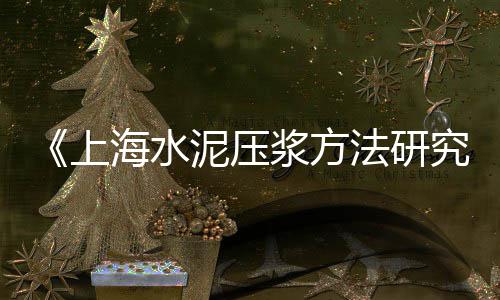 100青石石子价格、石子磨的沙价格、漳州市石子价格、合肥黄沙石子价格