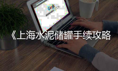 广州黄沙区楼房价格、装修袋装黄沙价格、安徽寿县黄沙价格、安庆黄沙玉价格