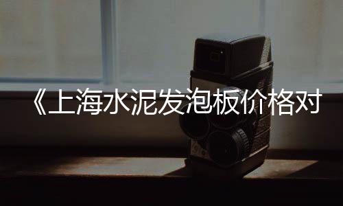 石子水泥钢筋价格、黄山2023青石子价格、合肥制造检测石子价格、火车石子出售价格