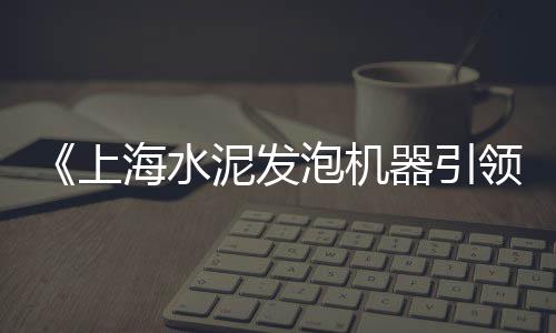 漯河石子零售、日照石子零售店地址、天穆镇石子零售商、批发零售水泥砂石子厂家