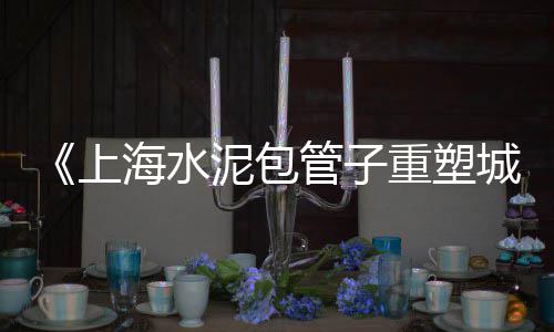 懒人小石子价格、新泰青石石子价格、地热专用石子价格、衡水园林石子价格