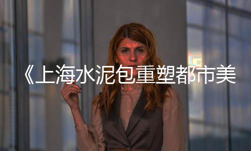 平石子价格、戈壁滩石子价格、桂林建筑用石子价格、舟山高钙石子价格