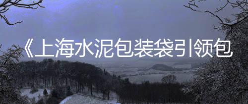 此地石子零售点在哪里、廊坊石子零售、淄博石子零售、章丘石子零售
