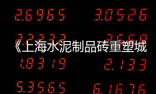 上海黄沙滩拖鞋推荐品牌、上海南汇黄沙滩照片、上海黄沙岛是哪个区、上海宝山区水泥黄沙