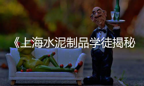 台州黄沙批发零售市场地址、黄沙水产市场有零售的吗、南通黄沙水泥批发零售店、常州水泥黄沙零售店电话
