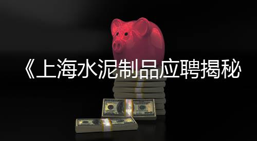 丰年村石子零售、亳州沙子石子零售店、潍坊石子零售店地址、复康路石子批发零售