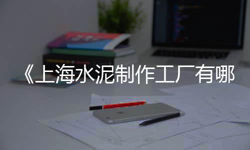 黄沙市场交警、黄沙市场蒸汽火锅地址、黄沙市场贝类海鲜价格、黄沙市场骗局有哪些