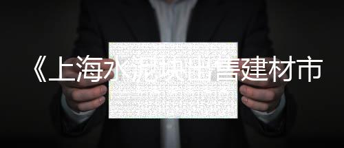 清远黄沙坑温泉价格、长宁黄沙水泥价格走势图、黄沙街猪肉价格表、邳州小黄沙出售价格多少