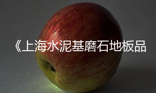 湖南石门县石子批发、石子饼干厂家批发电话、贾汪批发石子沙子水泥、云浮水泥块石子批发