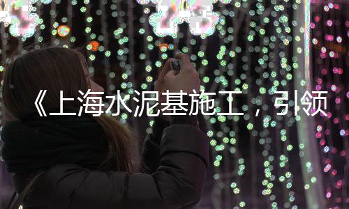 水泥行业环保市场、城兴白灰水泥批发市场、雅安二手水泥罐租赁市场、天津大型水泥仓批发市场