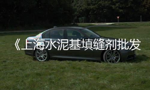 怎么开拓石子市场渠道呢、唐山石子原料市场在哪、深圳石子市场价格、玉林石子岭畜禽市场