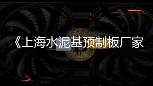 黄沙市场罗非鱼、黄沙市场有疫情吗现在、广州黄沙市场元贝价格、山东黄沙市场价格