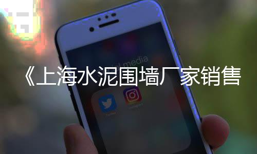 名山县零售水泥店在哪里、韶关市零售水泥在哪买、孝义砂子水泥批发零售店、赤峰市水泥配重块零售