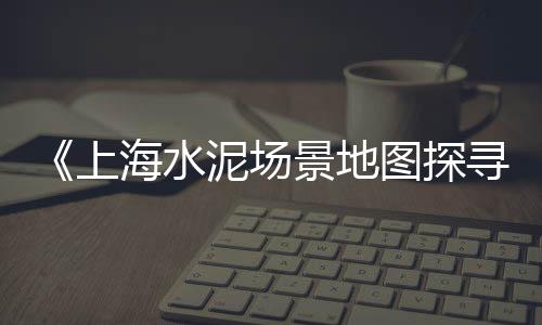 黄沙袋批发市场、黄沙水产批发市场打包、黄沙水产批发波龙价格多少、黄沙冰鲜鱼批发市场