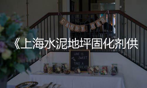 邢台南宫市石子批发市场、綦江石子批发市场在哪、苏州石子建材批发市场、合肥灰色石子批发市场