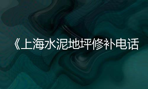 黄沙童装女装价格、河南水泥黄沙价格走势最新、广州黄沙铁路房价格、目前黄沙价格枣庄薛城