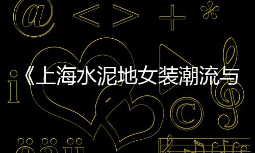 绍兴石子零售配送地址、青岛市市北区石子零售、周口石子零售店地址电话、临城零售石子店在哪里啊