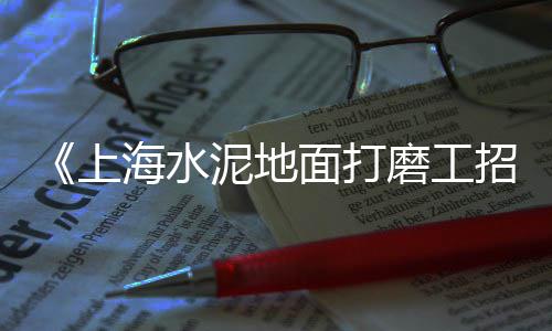 混凝土沙石子水泥价格、武穴石子最新价格、海安再生石子价格、天津蓟县石子价格