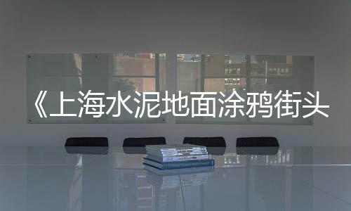 河东石子建材市场、武汉卖碎石子的市场、漳平石子批发市场电话、保定周边石子批发市场