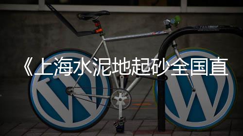 花都黄沙零售公司地址、白云黄沙零售多少钱一吨、宜兴黄沙水泥石子零售店、黄沙石子零售批发电话是多少