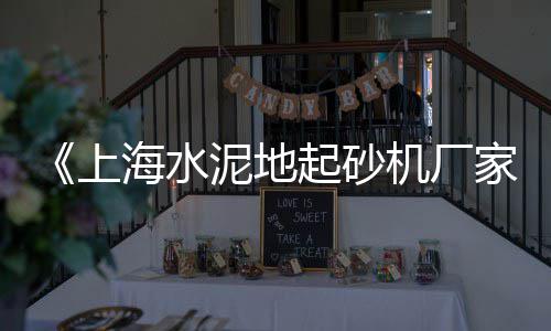 苏州水泥涵管批发、宁津水泥批发、林州水泥批发、水泥批发名片