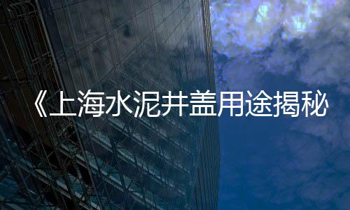 黄沙市场黑鱼价格表图片、黄沙市场龙趸、黄沙市场搬了嘛、黄沙市场新址计划