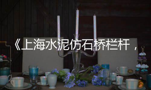 王稳庄镇石子批发零售、仁寿石子零售电话号码、济南凤山路出售石子零售、鲁台附近石子批发零售