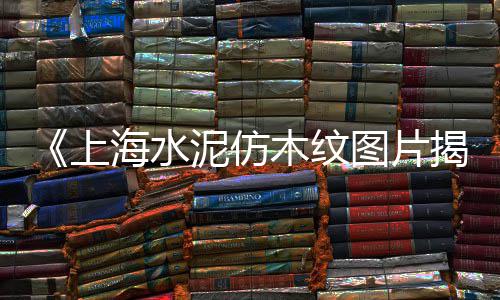 赵庄子石子零售、淄川石子零售地址、零售沙子 水泥 石子、芜湖批发零售石子