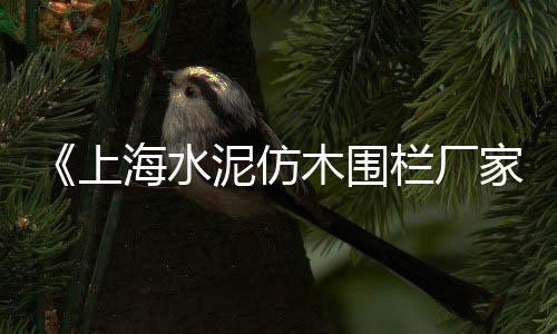 黄沙羊肉批发价格、霞浦黄沙水泥批发配送、钟楼黄沙水泥批发配送、广州黄沙金头鲷批发
