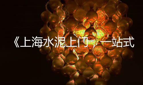 西安水泥球磨机价格、云南水泥缓凝剂价格、漯河水泥剥料器价格、广东水泥制管机价格