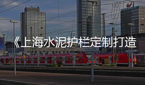 南京高淳水泥黄沙批发、佛山小黄沙发批发在哪里、南通黄沙水泥批发零售地址、东北黄沙批发市场电话地址