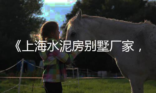 南通水泥地面洗地机批发、合肥木纹水泥砖批发市场、威海彩色水泥砖批发市场、阳泉大口径水泥管批发厂
