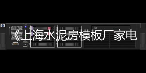 上海黄沙打捞局招聘、上海黄沙水泥门窗瓷砖、上海水泥黄沙招聘、上海黄沙满天飞