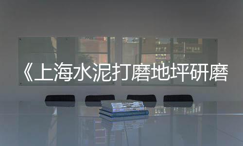 黄沙石子零售批发电话地址、武清石子零售、咸阳石子零售、如皋石子零售