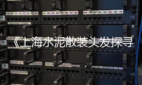 重庆粉沙石子批发零售、天津批发零售石子、含山零售石子电话、亳州沙子石子零售
