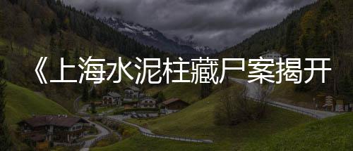 华融证券水泥价格、湖北沿江水泥价格、红塔水泥价格表、水泥钉枪价格