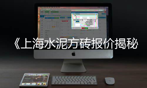 石子树池价格、池州景观石子价格、横州市石子价格、保定顺平建材石子价格