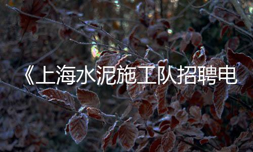 辛口镇石子零售点、芦台石子零售、唐山石子零售、罗庄零售石子