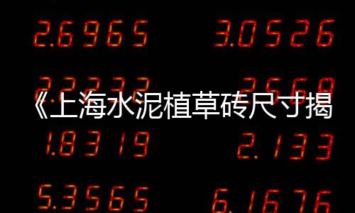水泥搅拌防水涂料价格、扬州水泥空心方桩价格、重庆水泥柱子价格表、潍坊散装水泥罐租赁价格