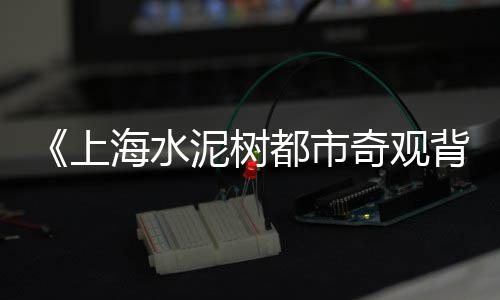 伦敦黄沙码头租房价格、包头黄沙价格、拉萨黄沙价格、余干黄沙价格