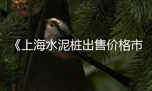 黄沙青螺批发厂家、泰安黄沙批发市场在哪、广州黄沙海鲜小青龙批发、黄沙水产批发市场坑