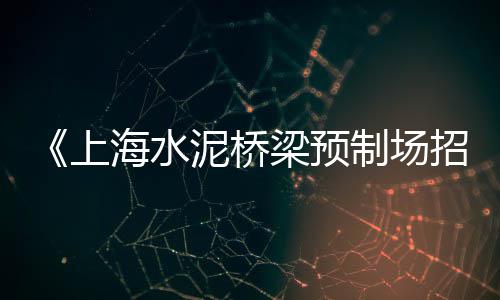 富阳石子批发市场地址、石子岭 菜市场几点开门、石子岭批发市场在哪里、济南石子厂家批发市场在哪