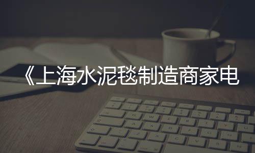 新疆伊犁水泥市场分析、新疆水泥罐车交易市场、蒙阳市场水泥价格多少、宝安水泥建材市场在哪