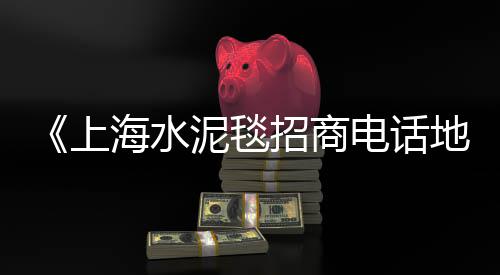 姚集石子厂最新石子价格、抿石子 价格、宜都石子价格、抚州石子价格