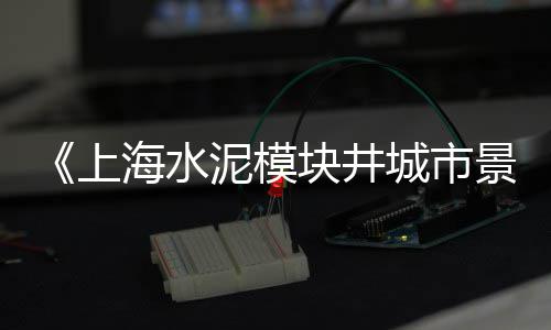 荔湾区最新疫情黄沙市场、荔湾黄沙市场疫情怎么样、黄沙市场批发水产百盛、黄沙市场买海胆多少钱
