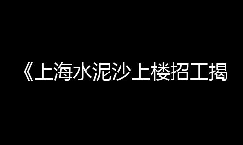 水泥批发零售门头照片、德州发泡水泥零售点、延津县城哪里零售水泥的、唐山零售水泥批发市场