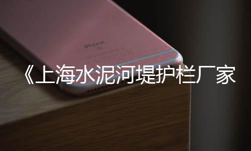 上海水泥地场地出租转让、上海水泥景观砖、上海水泥找平特点、上海水泥粉回收